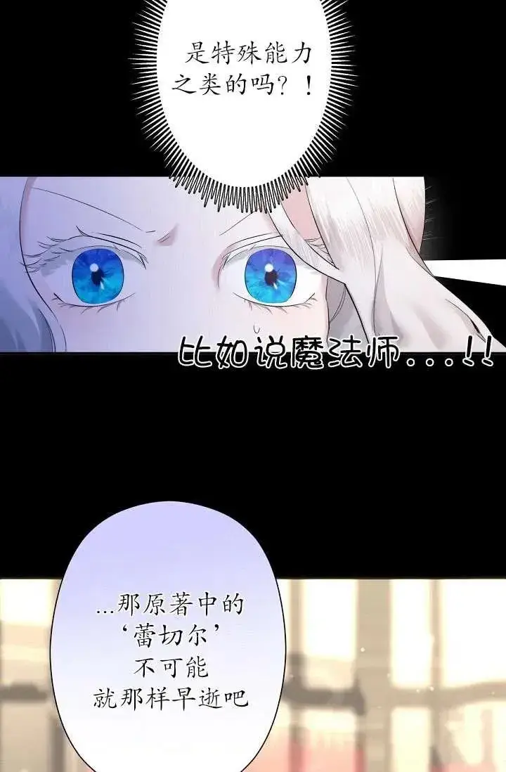 漫画《姐姐要好好抚养妹妹》第02话第31张图