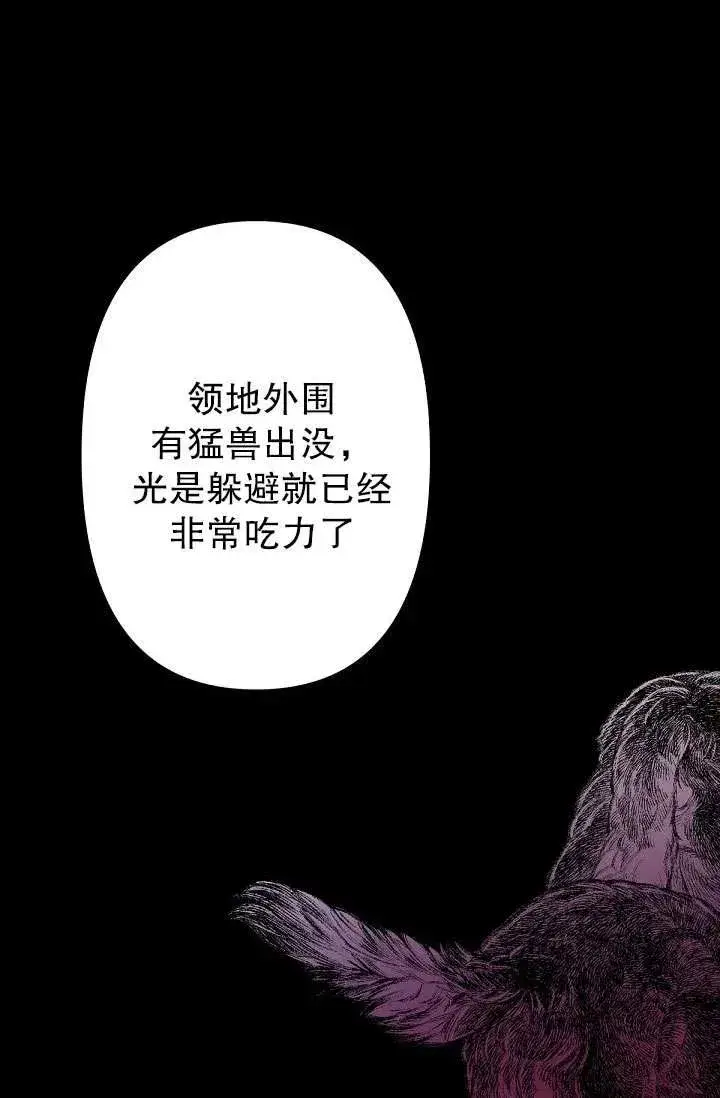 漫画《姐姐要好好抚养妹妹》第02话第38张图