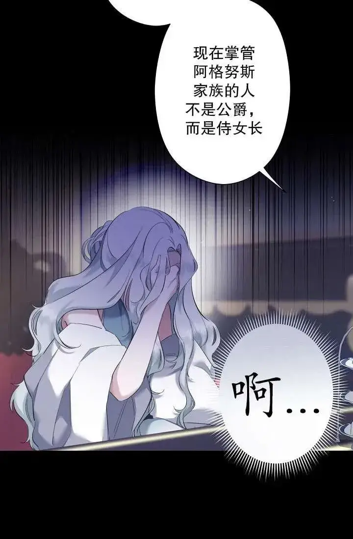漫画《姐姐要好好抚养妹妹》第02话第44张图