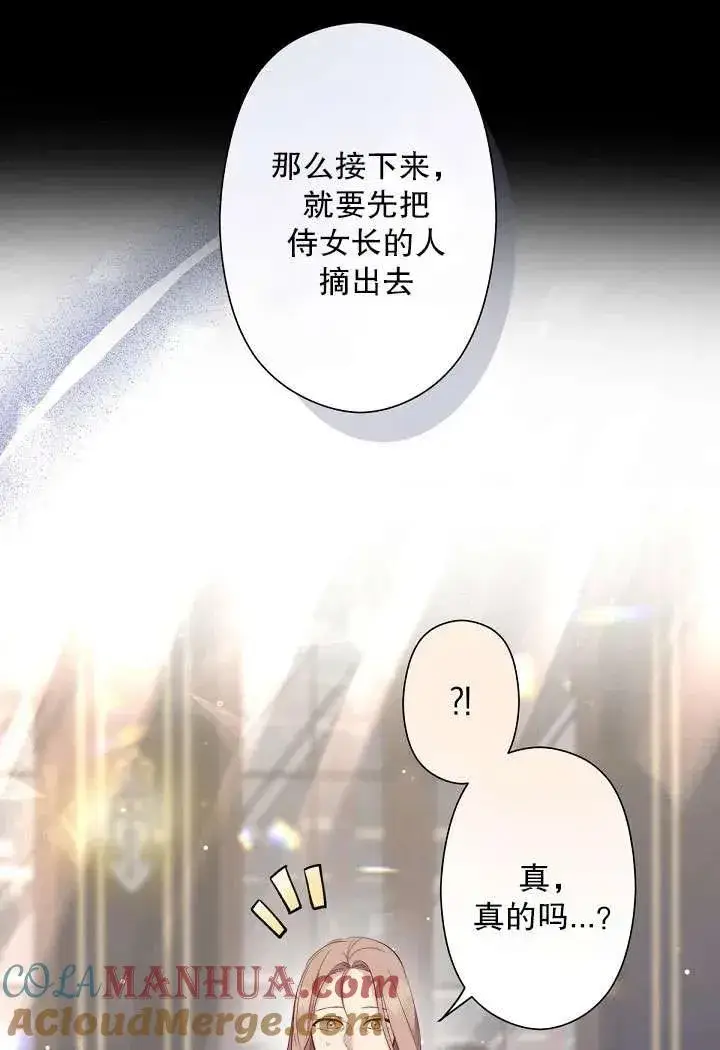 漫画《姐姐要好好抚养妹妹》第02话第45张图