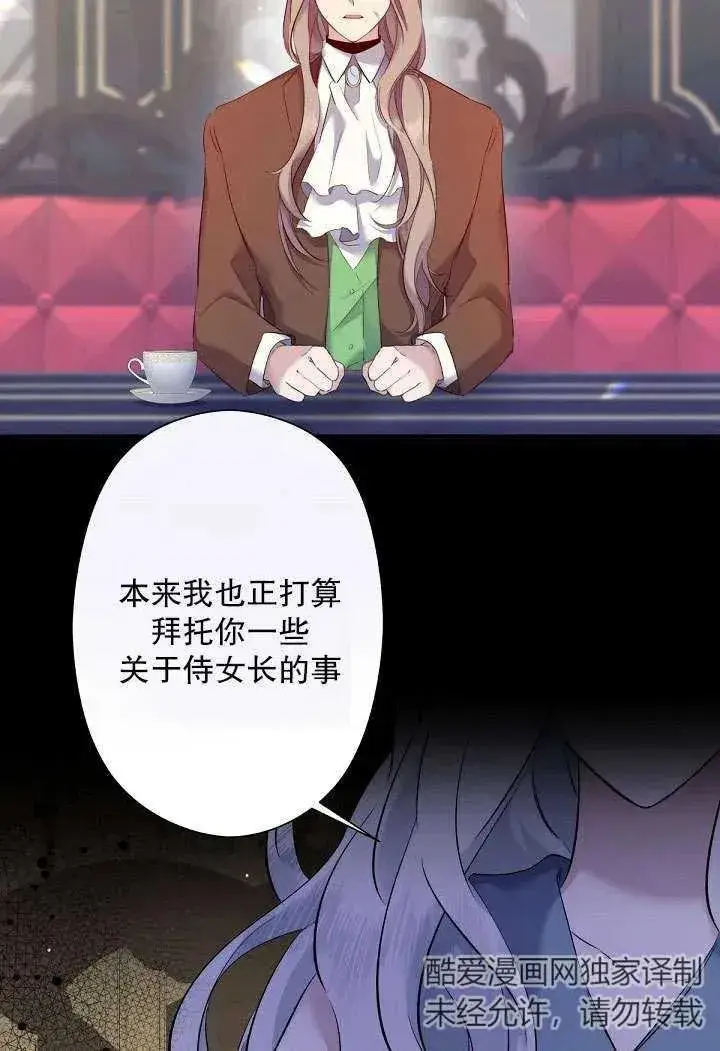 漫画《姐姐要好好抚养妹妹》第02话第46张图