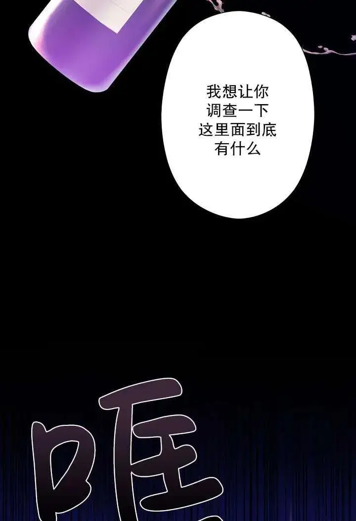 漫画《姐姐要好好抚养妹妹》第02话第50张图