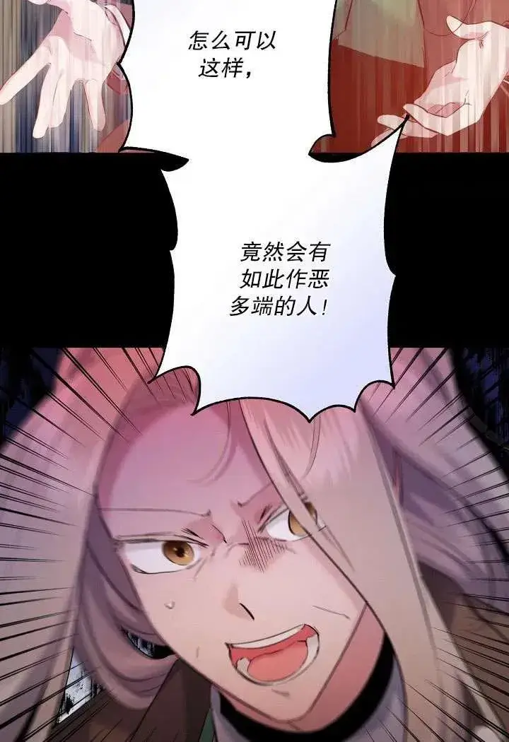 漫画《姐姐要好好抚养妹妹》第02话第55张图