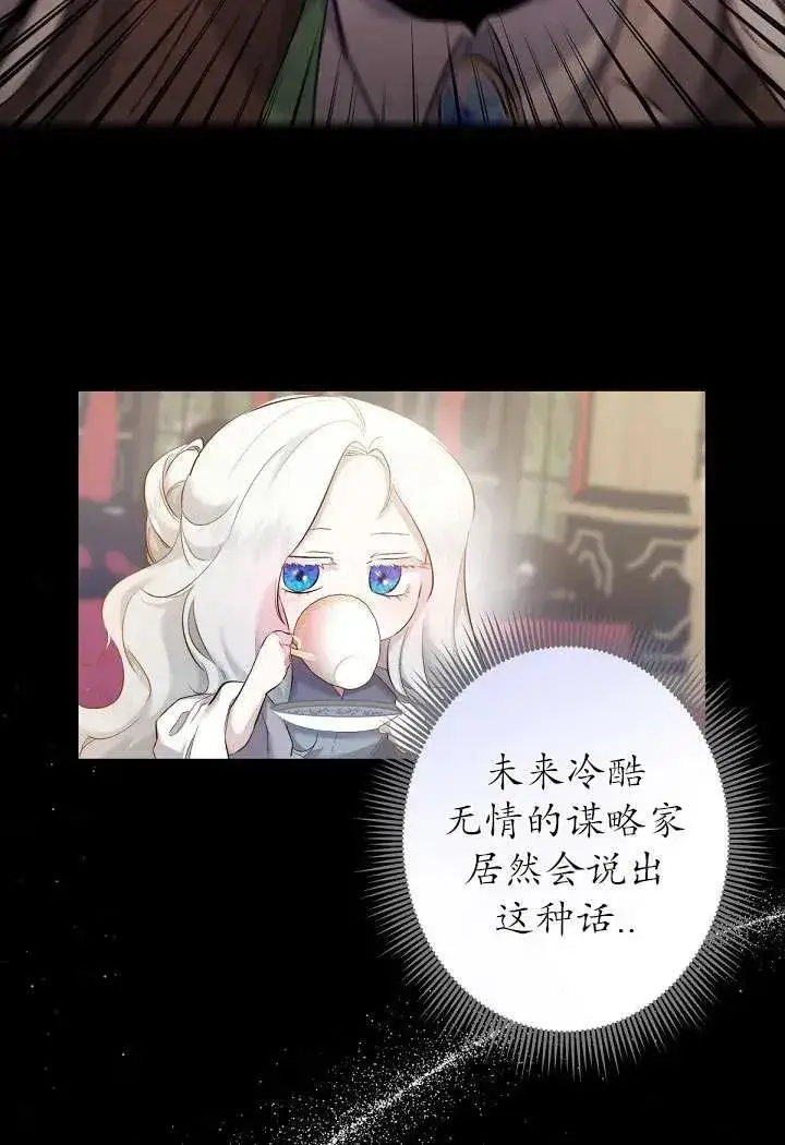 漫画《姐姐要好好抚养妹妹》第02话第56张图