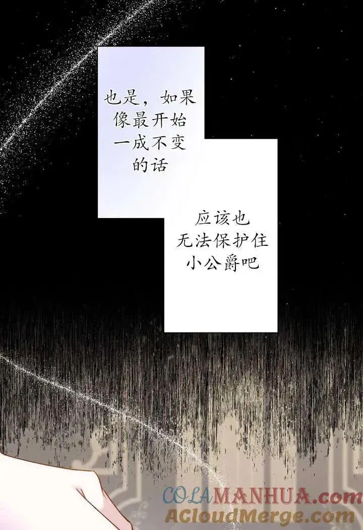 漫画《姐姐要好好抚养妹妹》第02话第57张图
