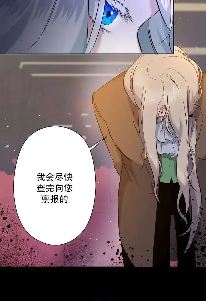 漫画《姐姐要好好抚养妹妹》第02话第62张图