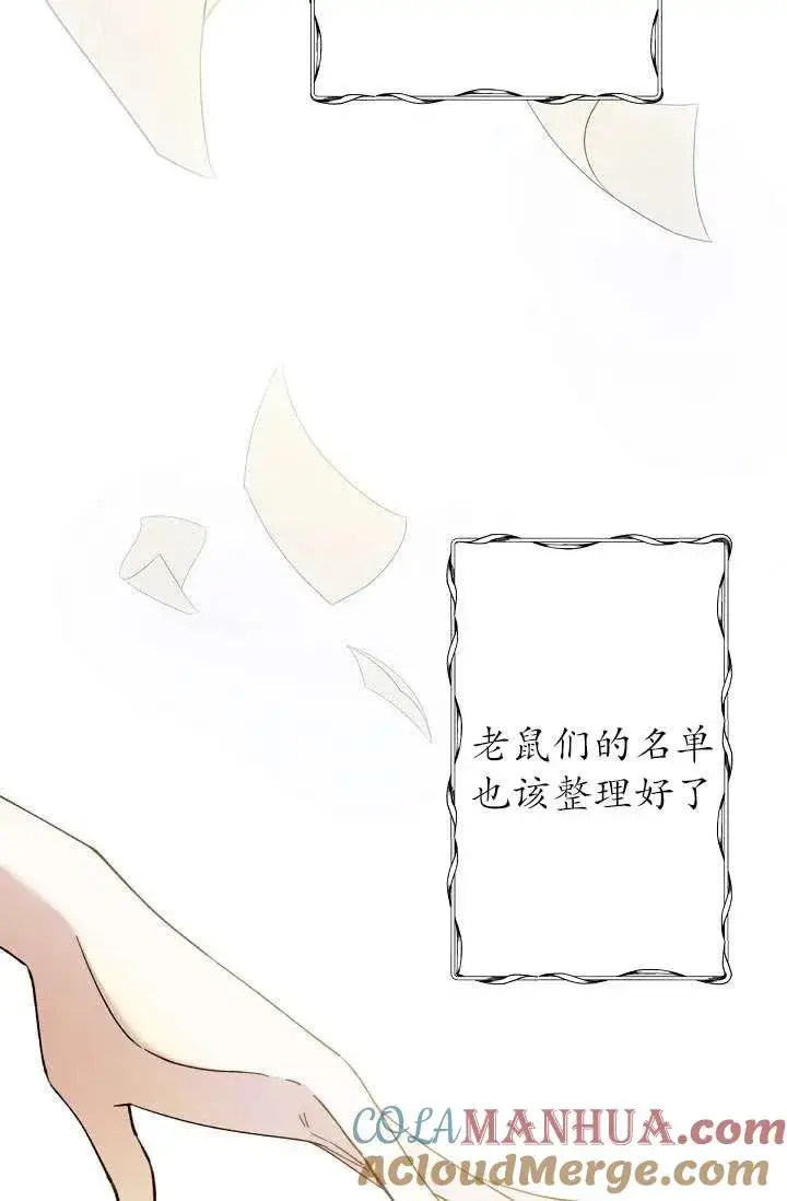 漫画《姐姐要好好抚养妹妹》第02话第69张图