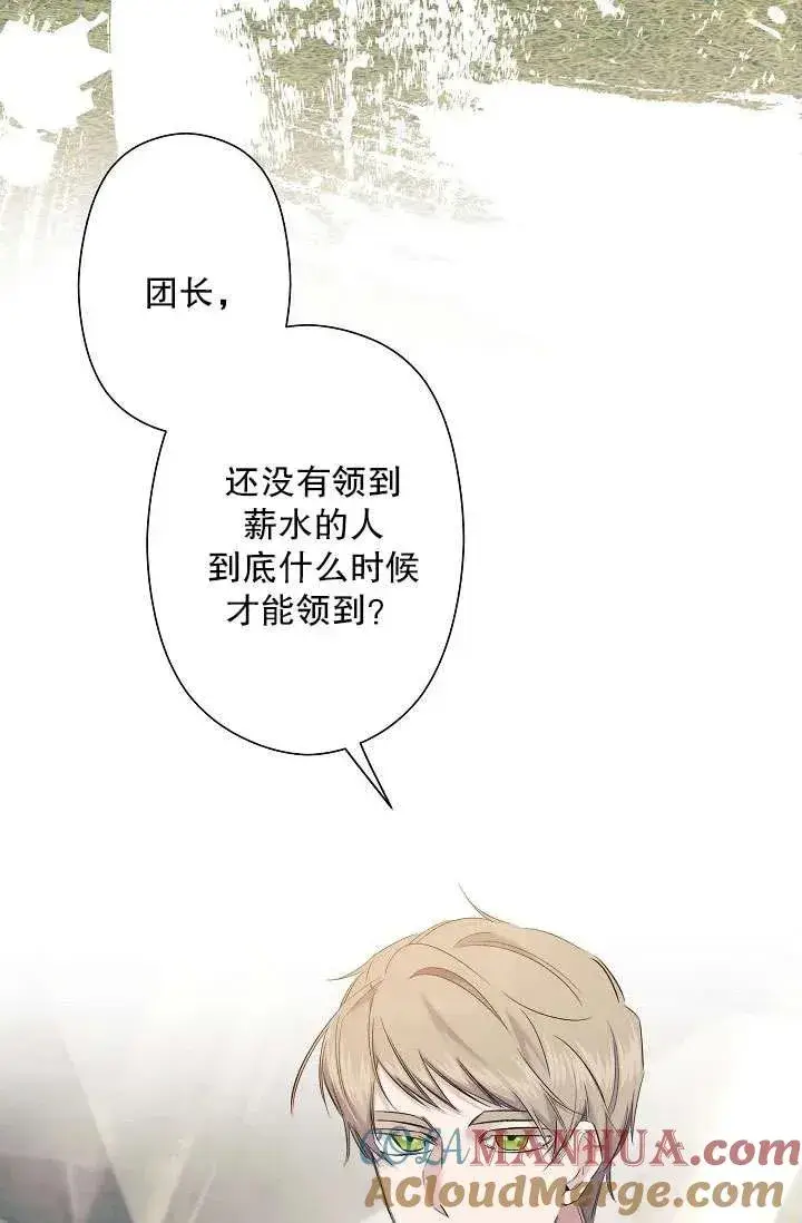 漫画《姐姐要好好抚养妹妹》第02话第73张图