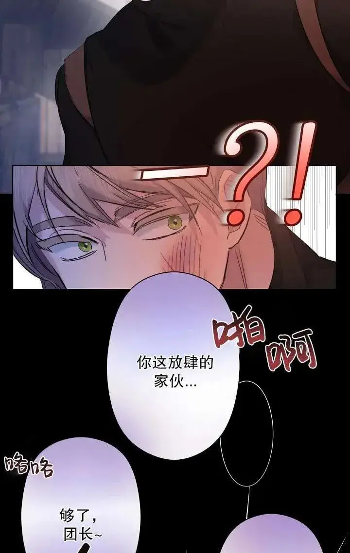 漫画《姐姐要好好抚养妹妹》第02话第82张图