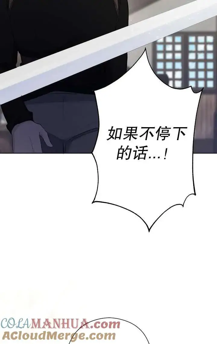漫画《姐姐要好好抚养妹妹》第02话第93张图