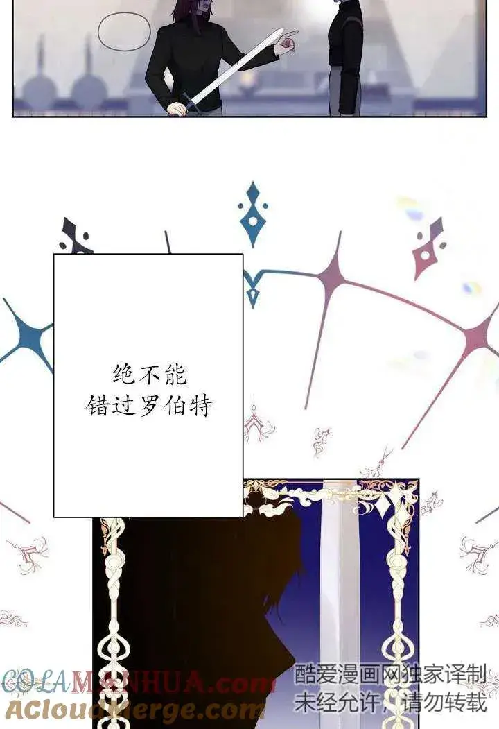 漫画《姐姐要好好抚养妹妹》第03话第10张图
