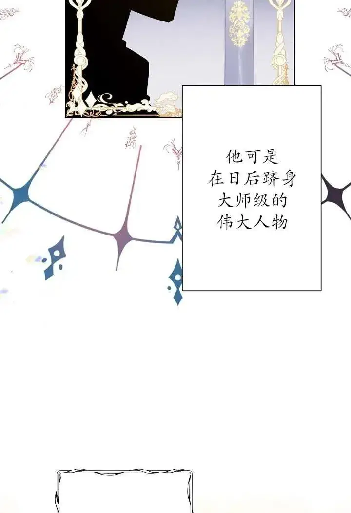 漫画《姐姐要好好抚养妹妹》第03话第11张图
