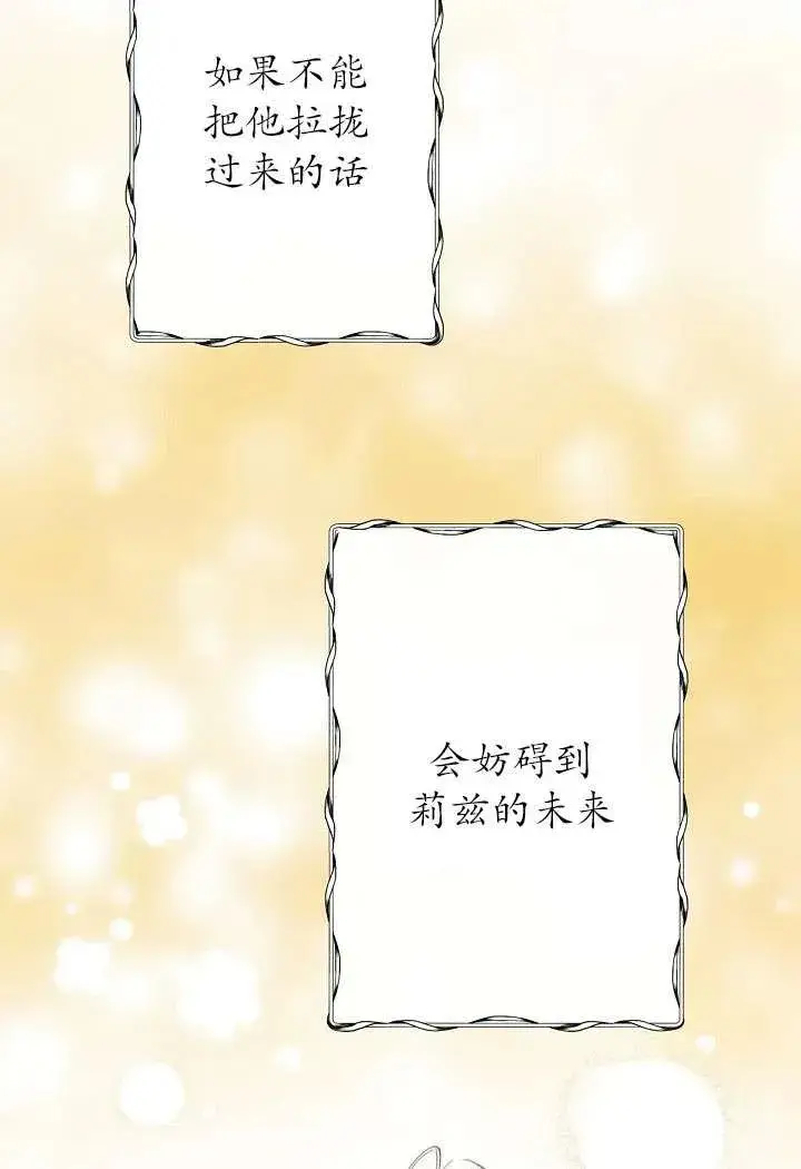 漫画《姐姐要好好抚养妹妹》第03话第12张图
