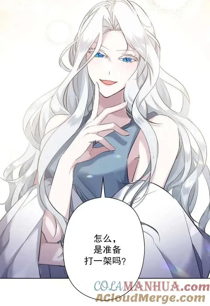漫画《姐姐要好好抚养妹妹》第03话第13张图