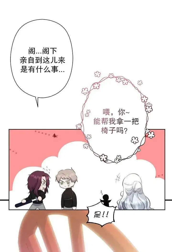 漫画《姐姐要好好抚养妹妹》第03话第14张图