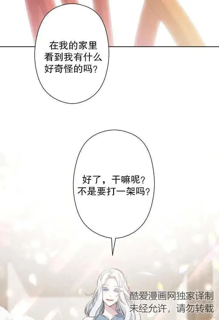 漫画《姐姐要好好抚养妹妹》第03话第15张图