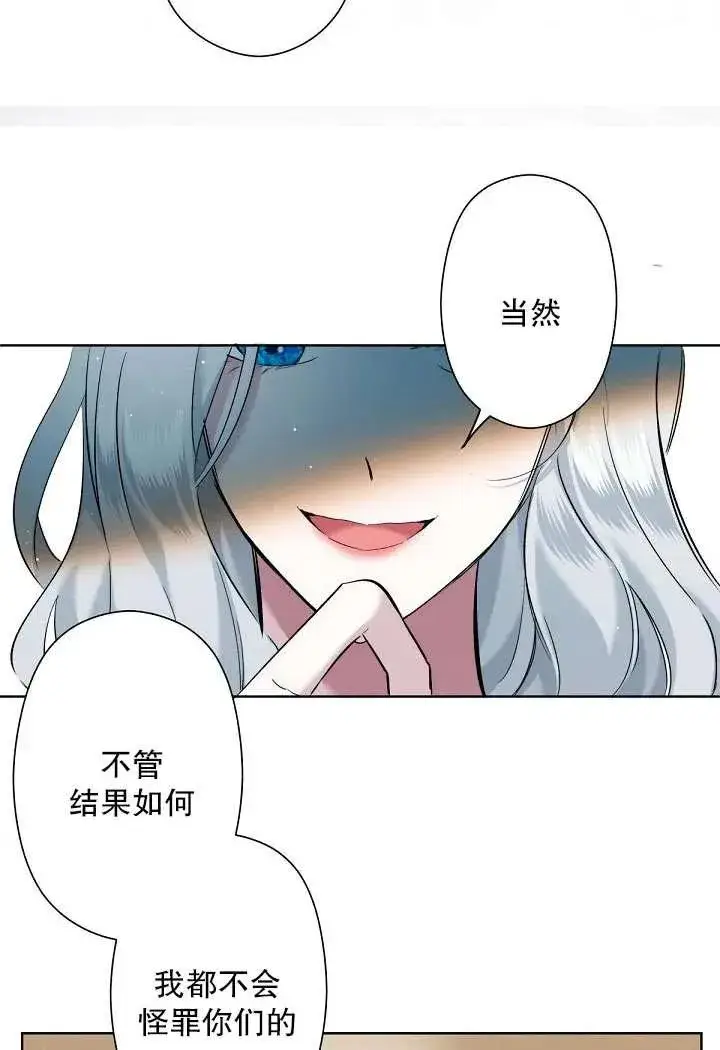 漫画《姐姐要好好抚养妹妹》第03话第17张图