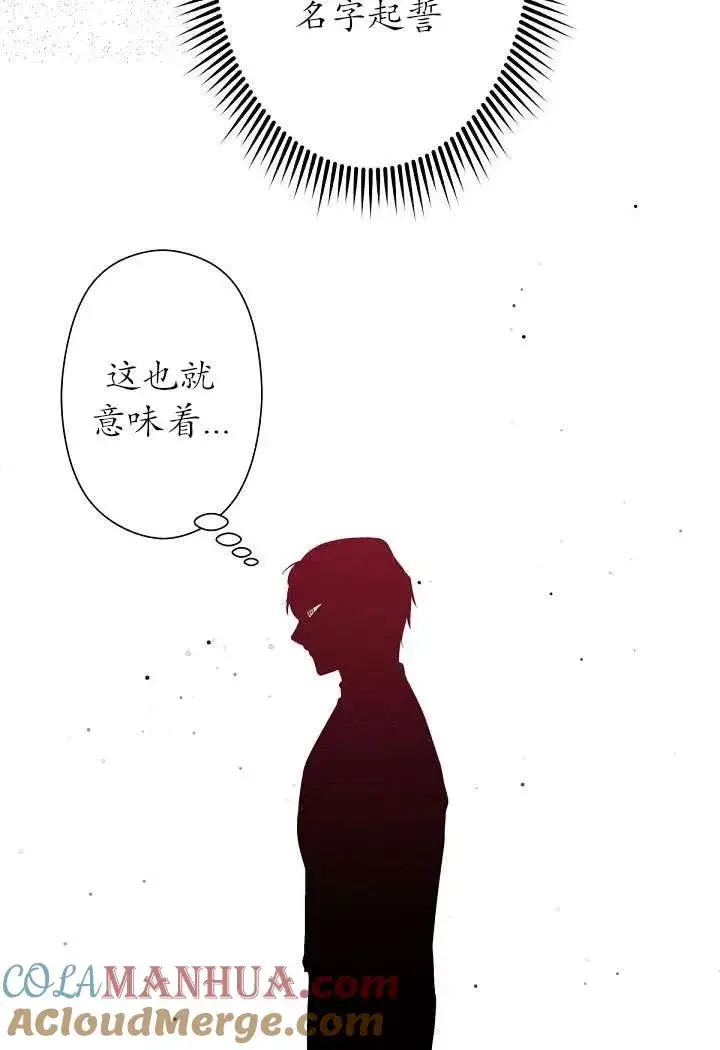 漫画《姐姐要好好抚养妹妹》第03话第19张图