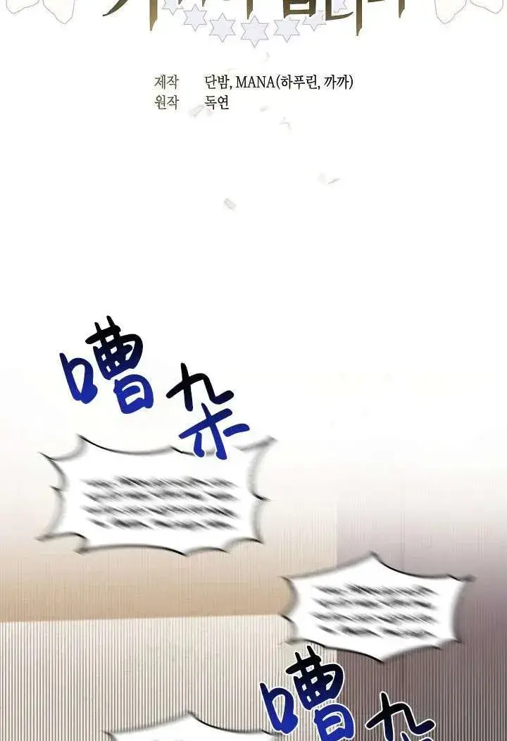 漫画《姐姐要好好抚养妹妹》第03话第2张图