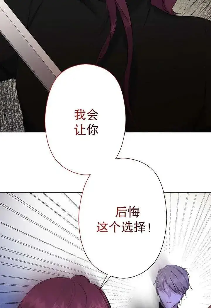 漫画《姐姐要好好抚养妹妹》第03话第27张图