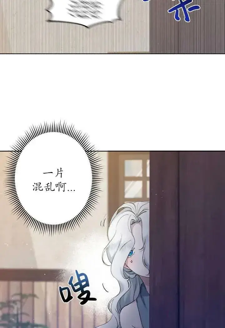 漫画《姐姐要好好抚养妹妹》第03话第3张图