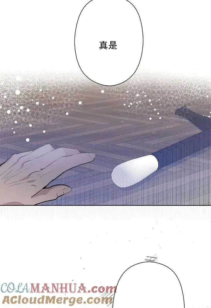 漫画《姐姐要好好抚养妹妹》第03话第34张图