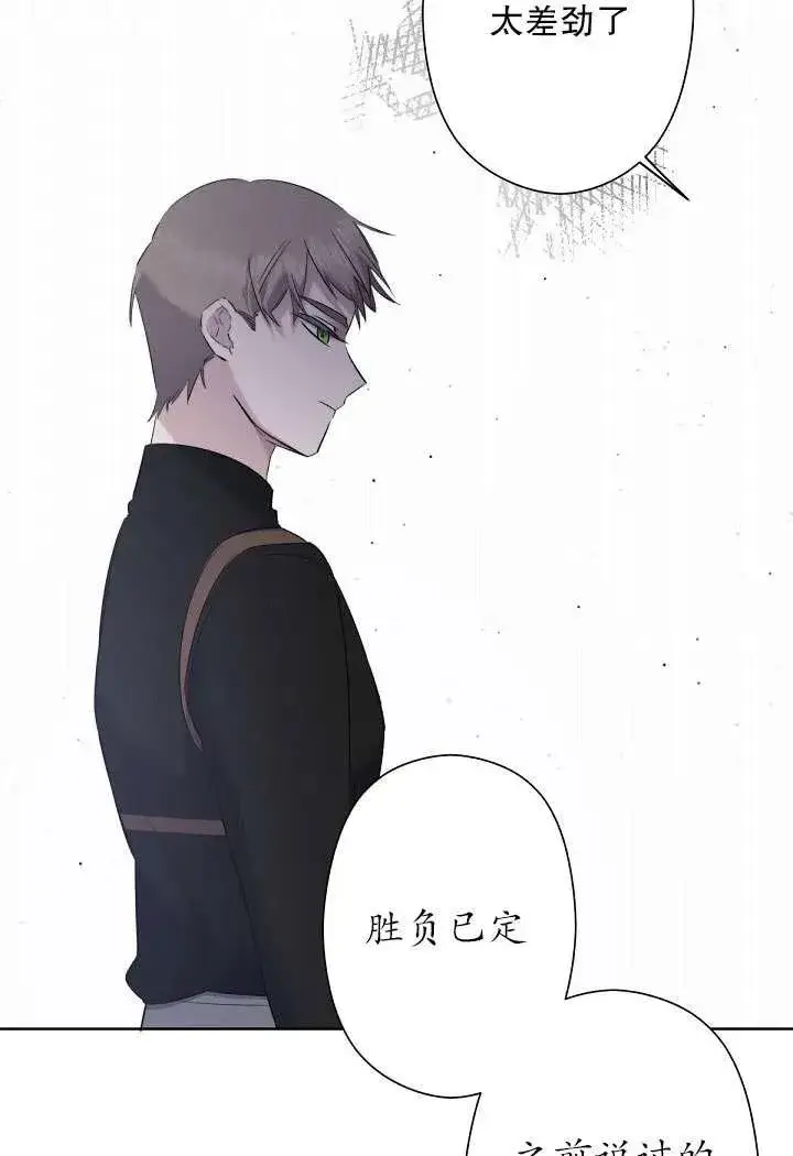 漫画《姐姐要好好抚养妹妹》第03话第35张图