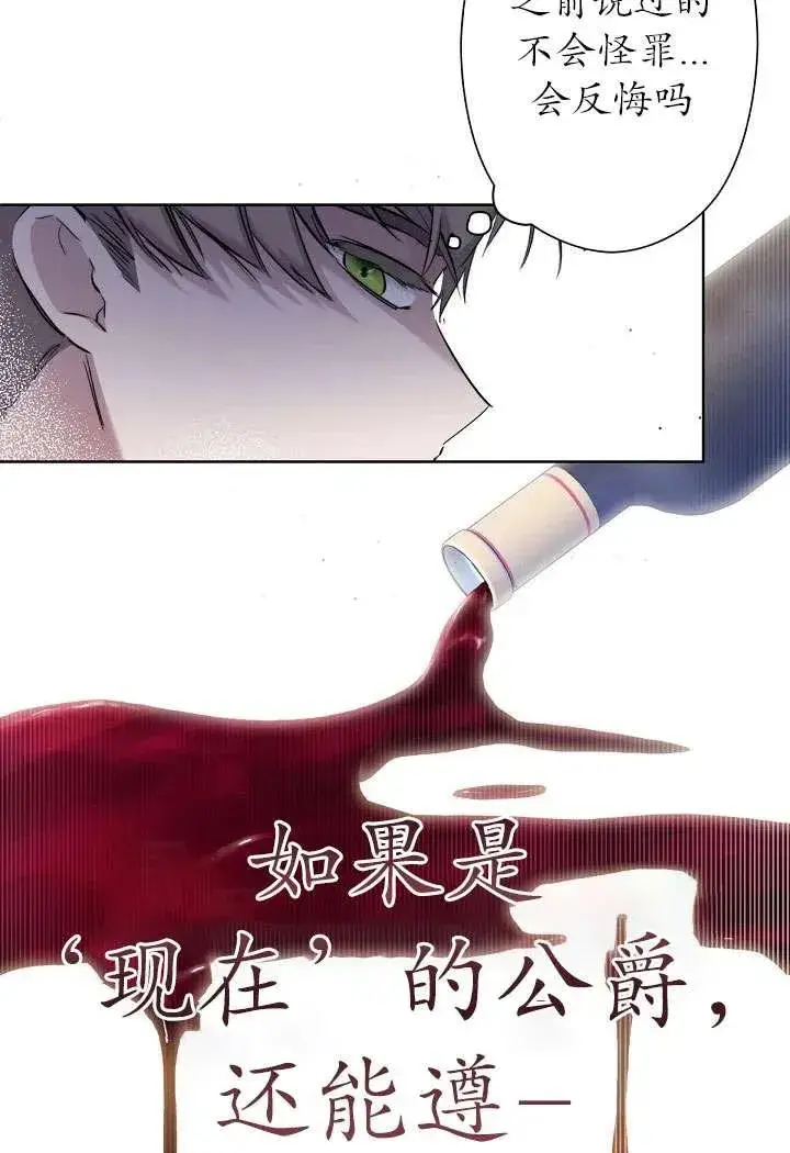 漫画《姐姐要好好抚养妹妹》第03话第36张图