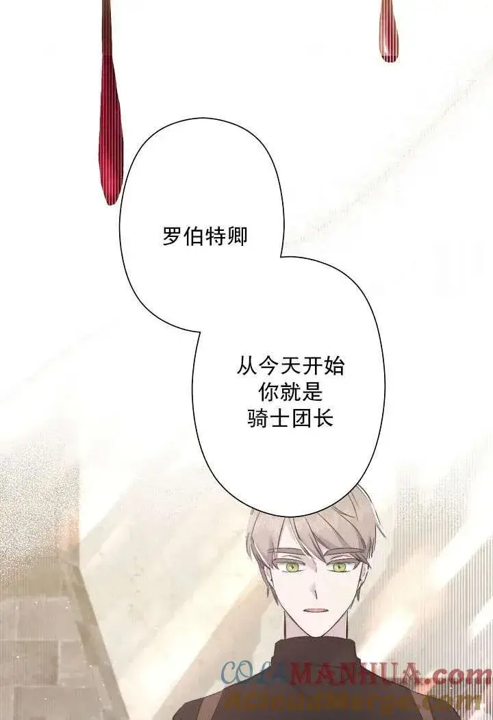 漫画《姐姐要好好抚养妹妹》第03话第37张图