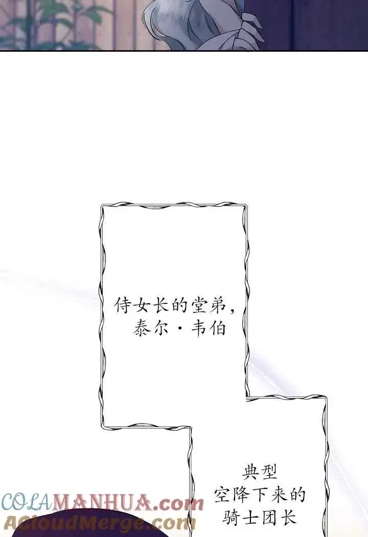 漫画《姐姐要好好抚养妹妹》第03话第4张图