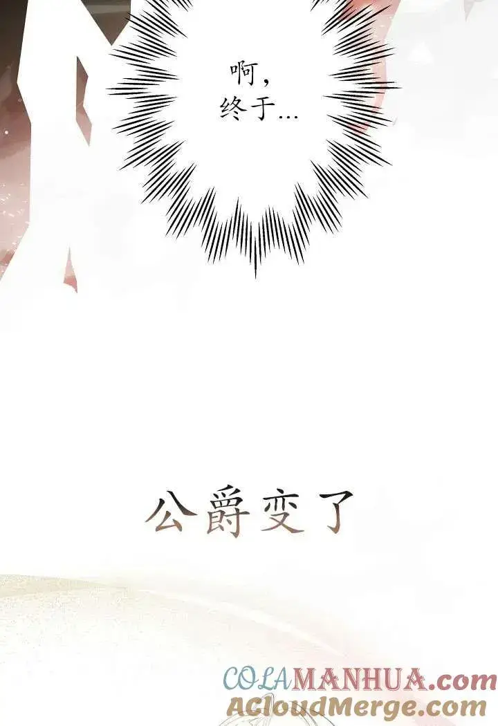 漫画《姐姐要好好抚养妹妹》第03话第43张图