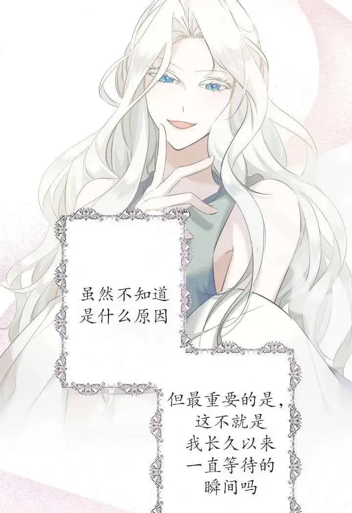 漫画《姐姐要好好抚养妹妹》第03话第44张图
