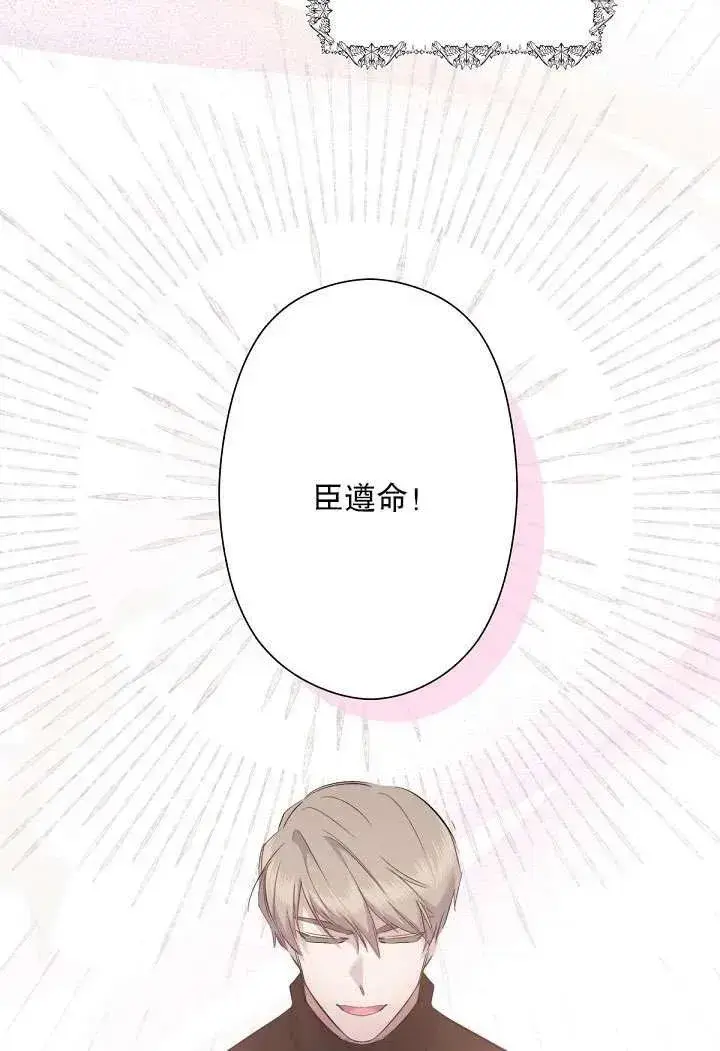 漫画《姐姐要好好抚养妹妹》第03话第45张图