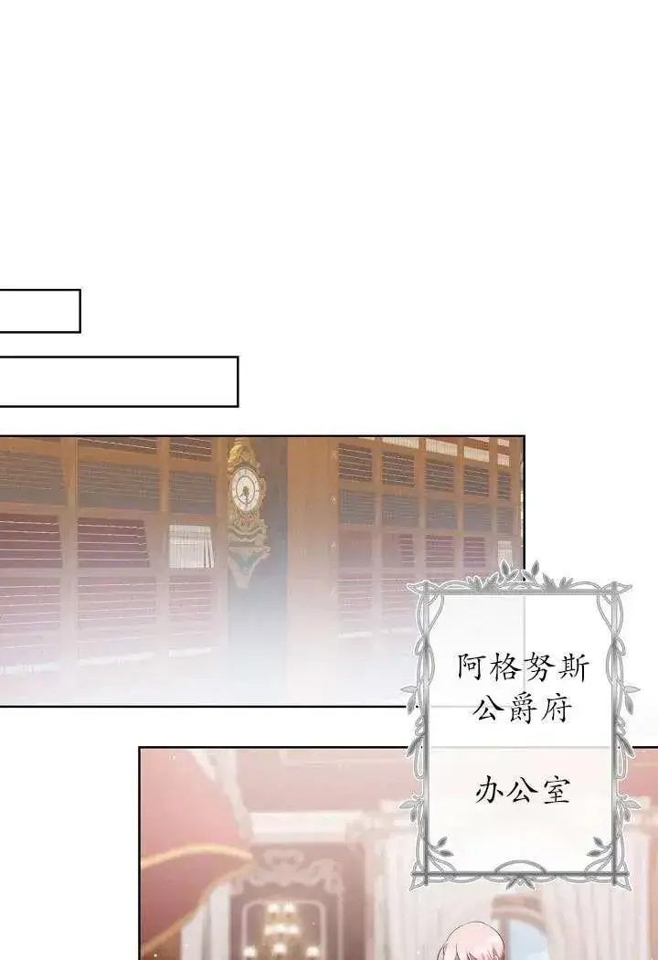 漫画《姐姐要好好抚养妹妹》第03话第47张图
