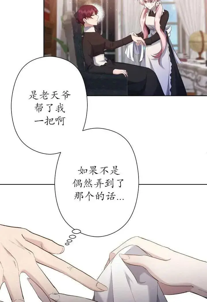 漫画《姐姐要好好抚养妹妹》第03话第48张图