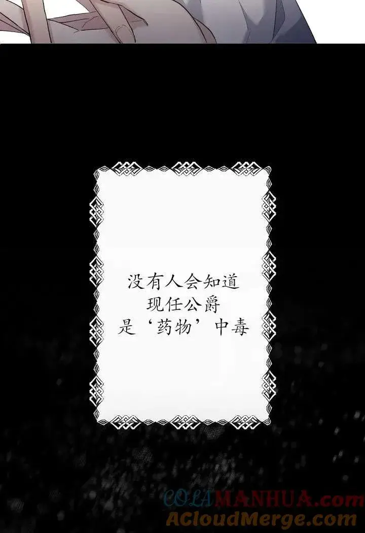 漫画《姐姐要好好抚养妹妹》第03话第49张图