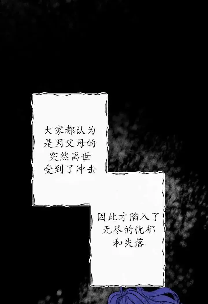 漫画《姐姐要好好抚养妹妹》第03话第50张图