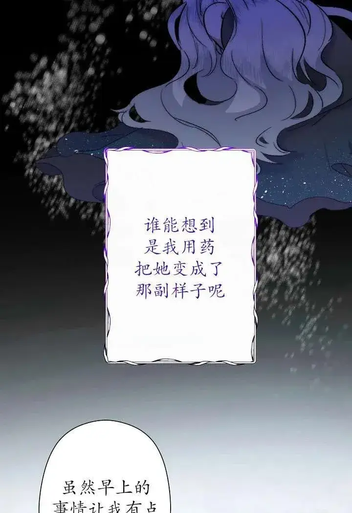 漫画《姐姐要好好抚养妹妹》第03话第51张图