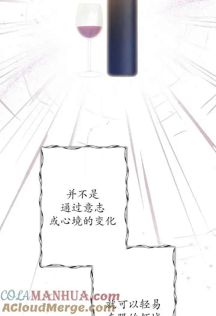 漫画《姐姐要好好抚养妹妹》第03话第55张图
