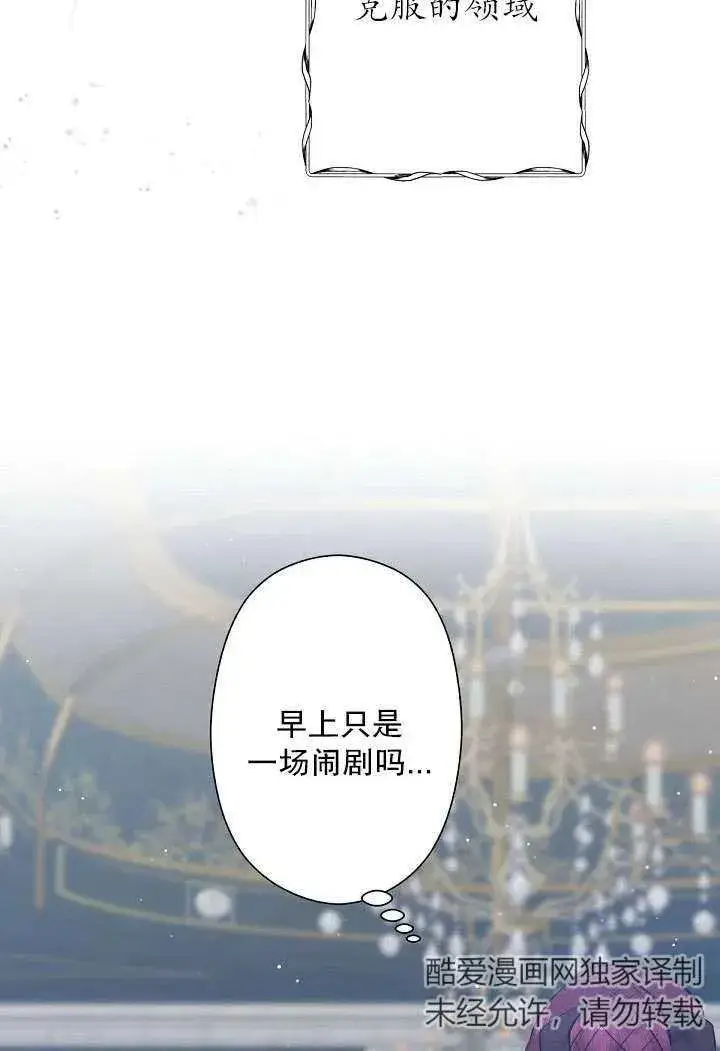 漫画《姐姐要好好抚养妹妹》第03话第56张图
