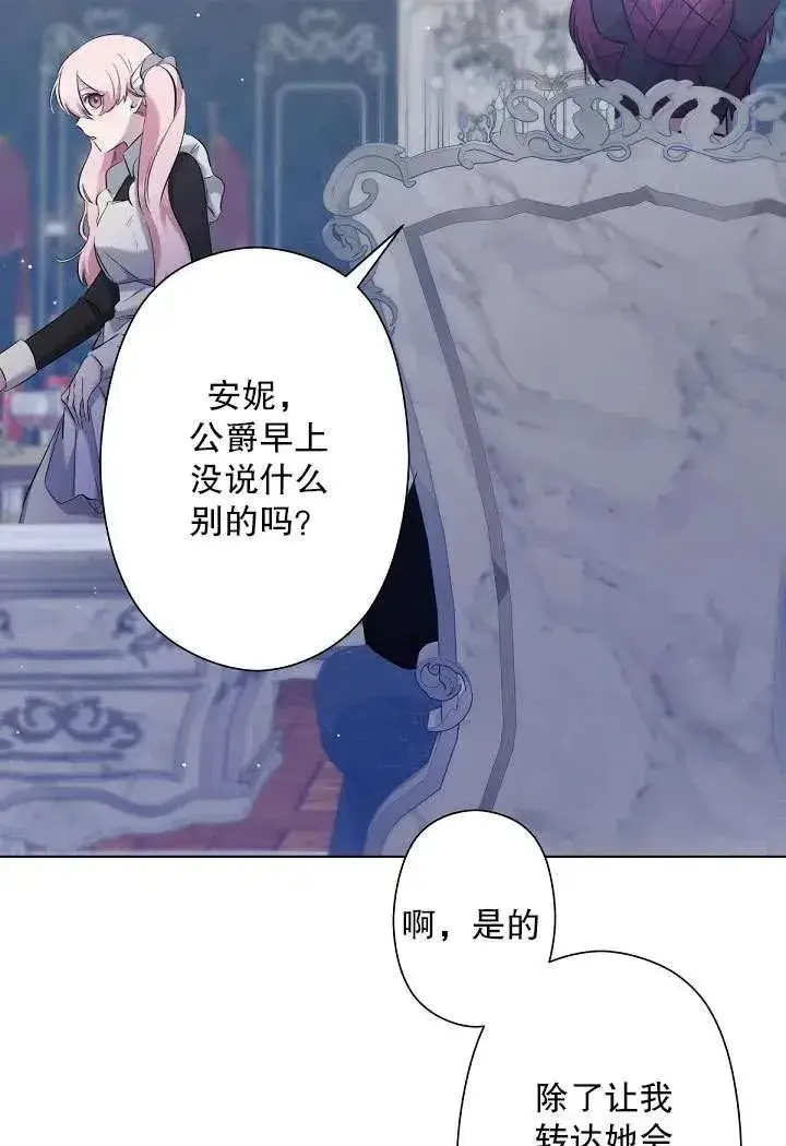 漫画《姐姐要好好抚养妹妹》第03话第57张图