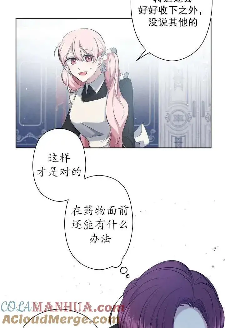 漫画《姐姐要好好抚养妹妹》第03话第58张图