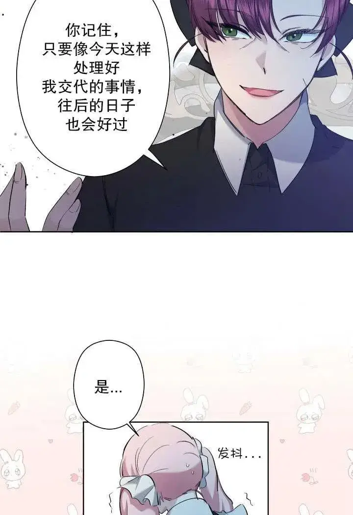 漫画《姐姐要好好抚养妹妹》第03话第59张图