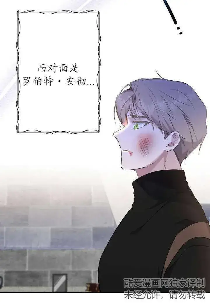 漫画《姐姐要好好抚养妹妹》第03话第6张图