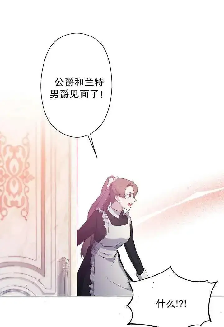 漫画《姐姐要好好抚养妹妹》第03话第62张图