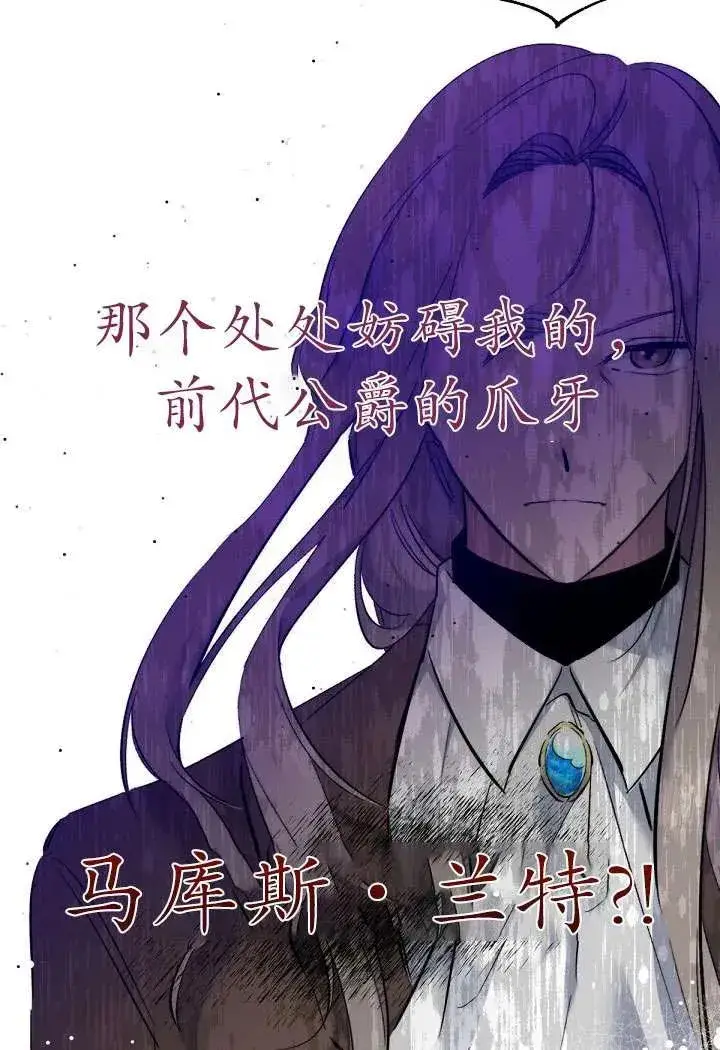 漫画《姐姐要好好抚养妹妹》第03话第63张图