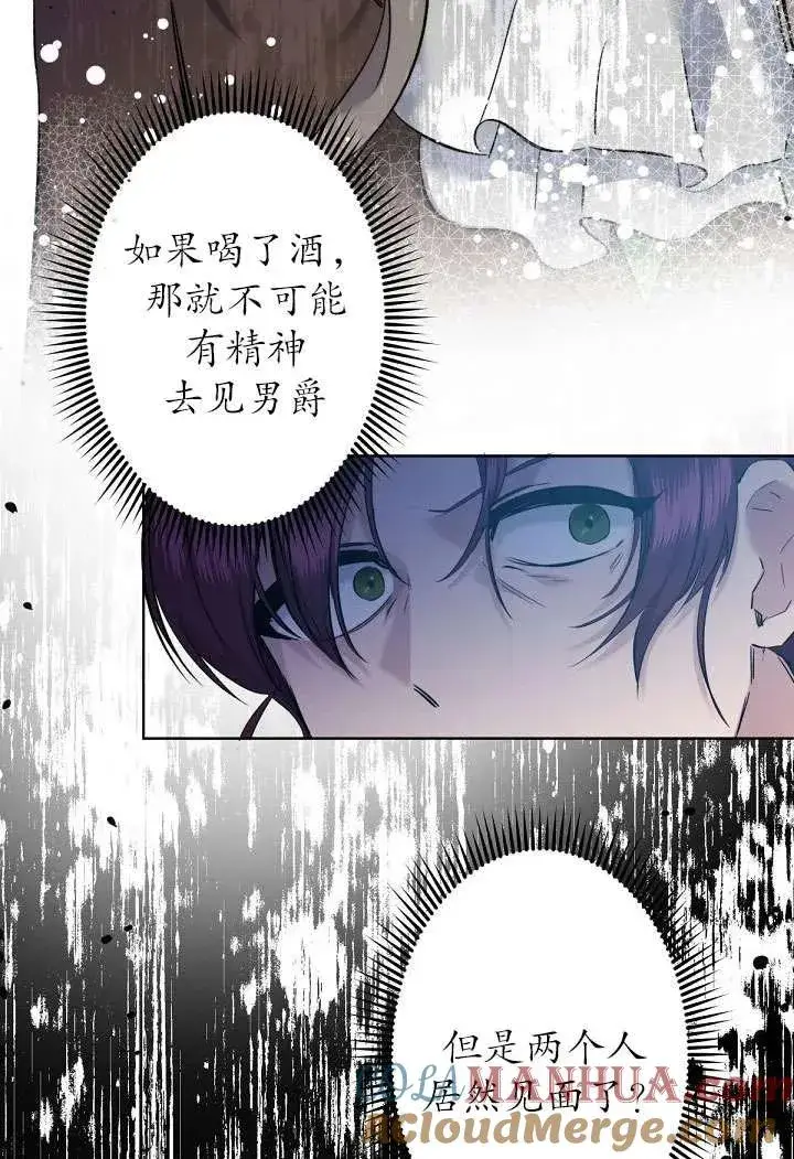 漫画《姐姐要好好抚养妹妹》第03话第64张图