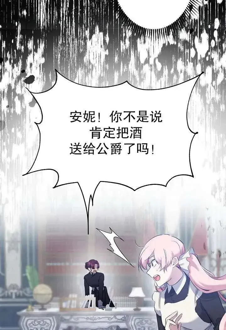 漫画《姐姐要好好抚养妹妹》第03话第65张图