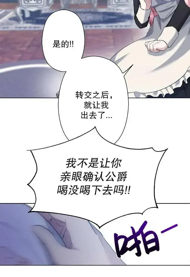 漫画《姐姐要好好抚养妹妹》第03话第66张图