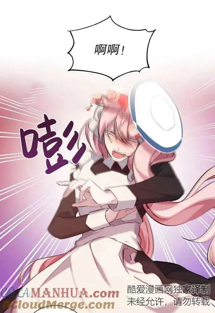 漫画《姐姐要好好抚养妹妹》第03话第67张图